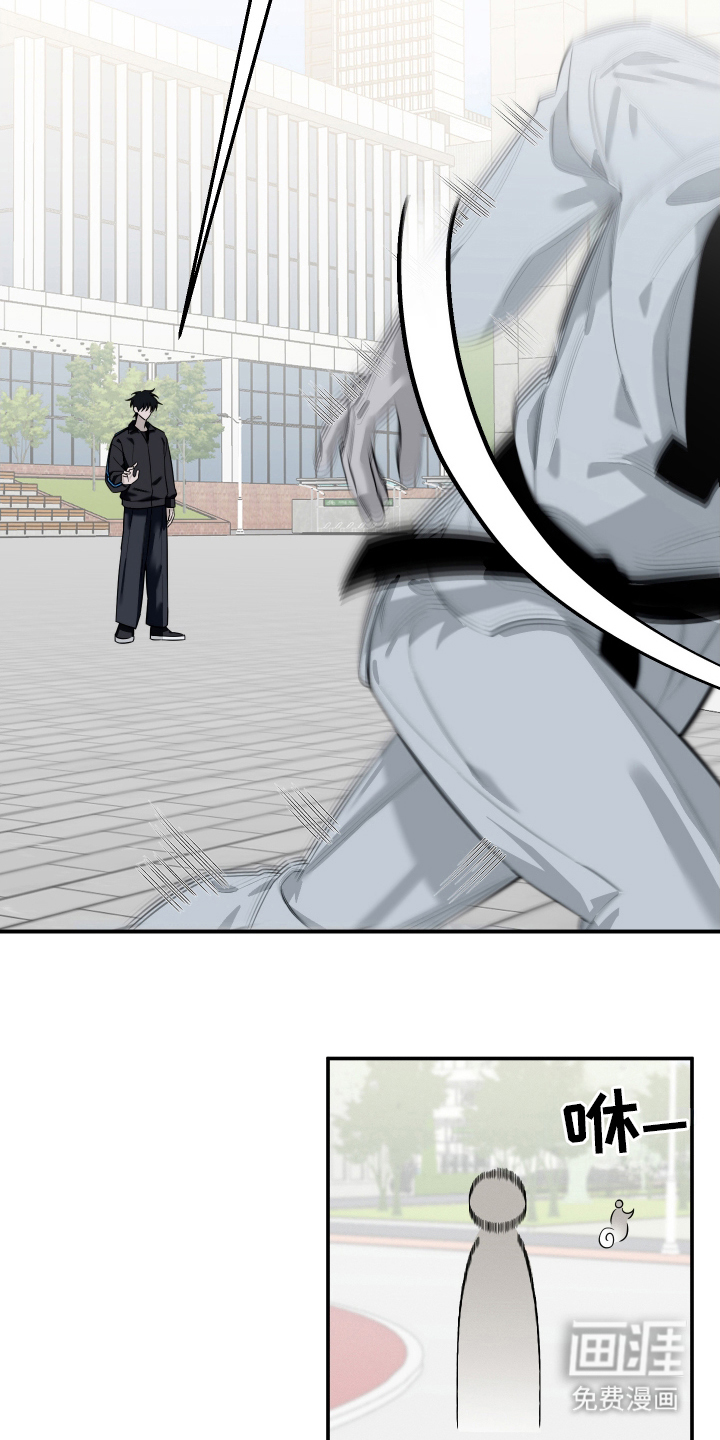 未尽道场 第2话 第11页