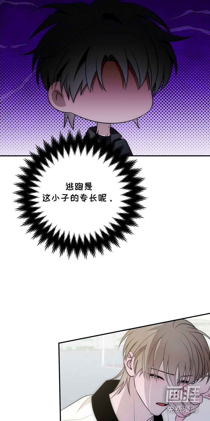 未尽道场 第2话 第13页