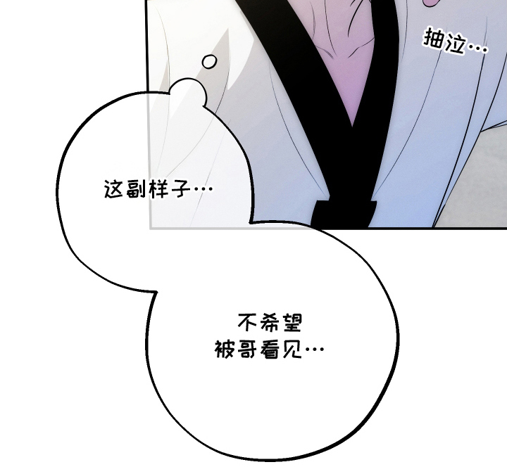 未尽道场 第2话 第14页