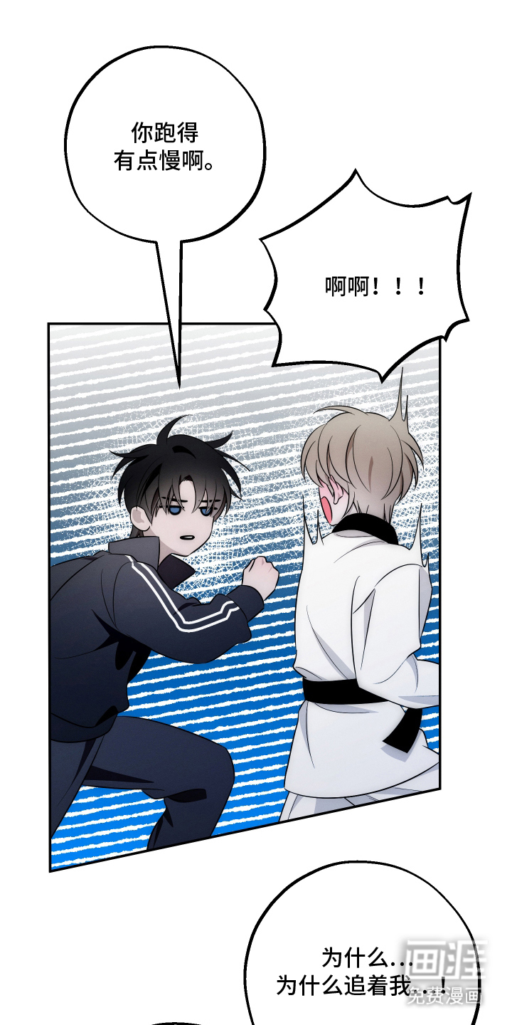 未尽道场 第2话 第15页