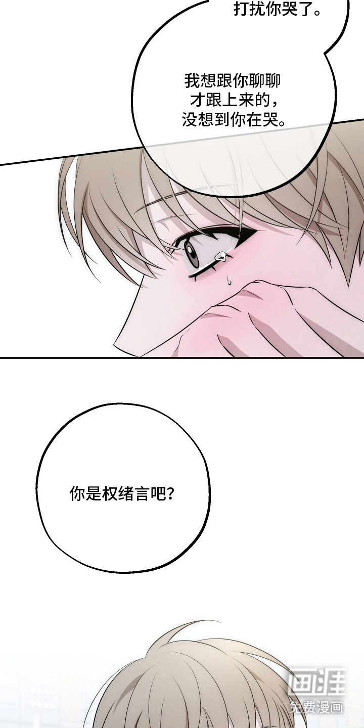 未尽道场 第2话 第18页