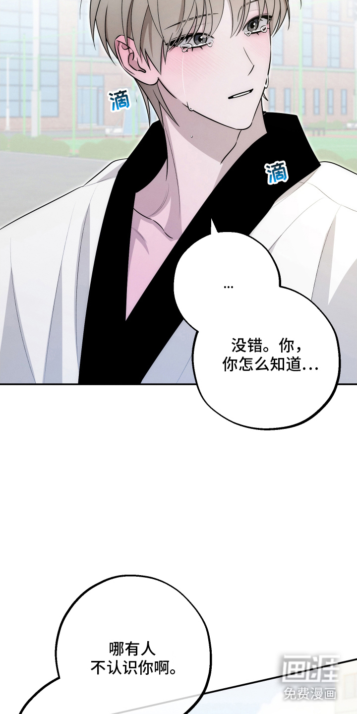 未尽道场 第2话 第19页