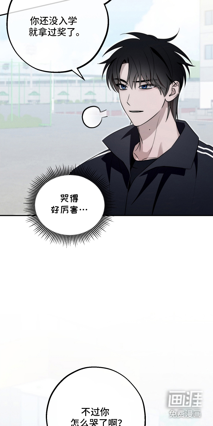 未尽道场 第2话 第20页