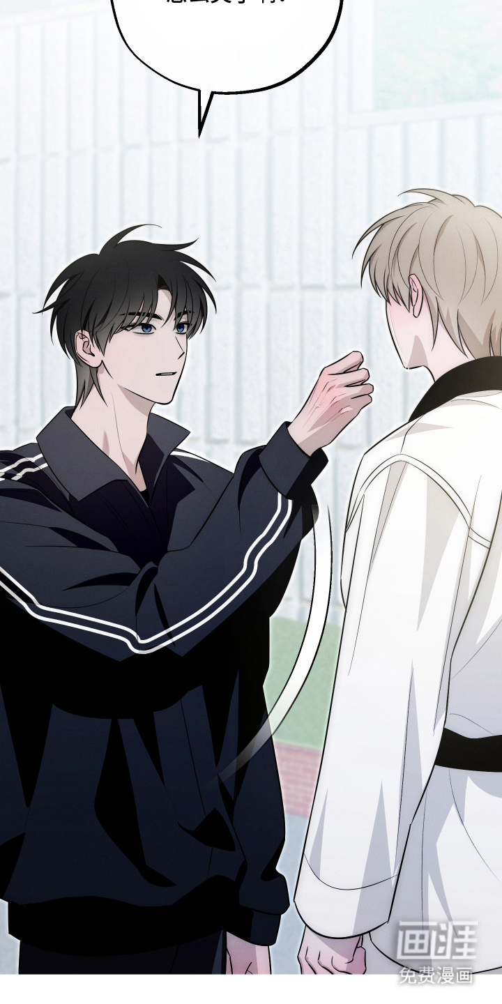 未尽道场 第2话 第21页