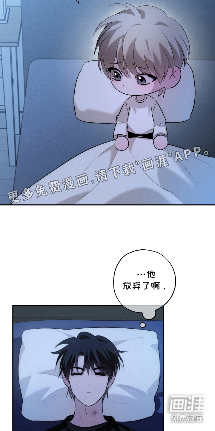 未尽道场 第23话 第1页