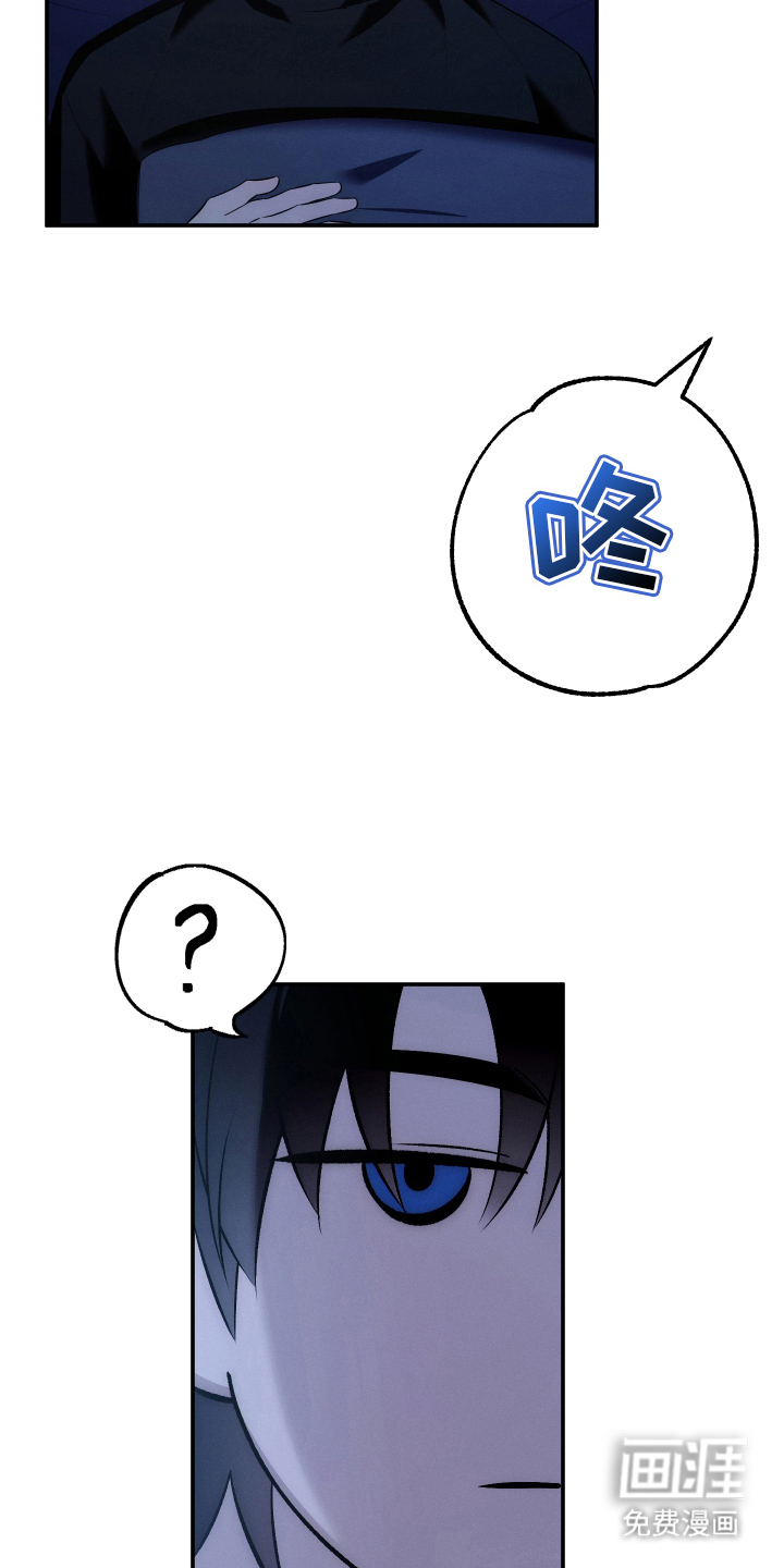 未尽道场 第23话 第2页