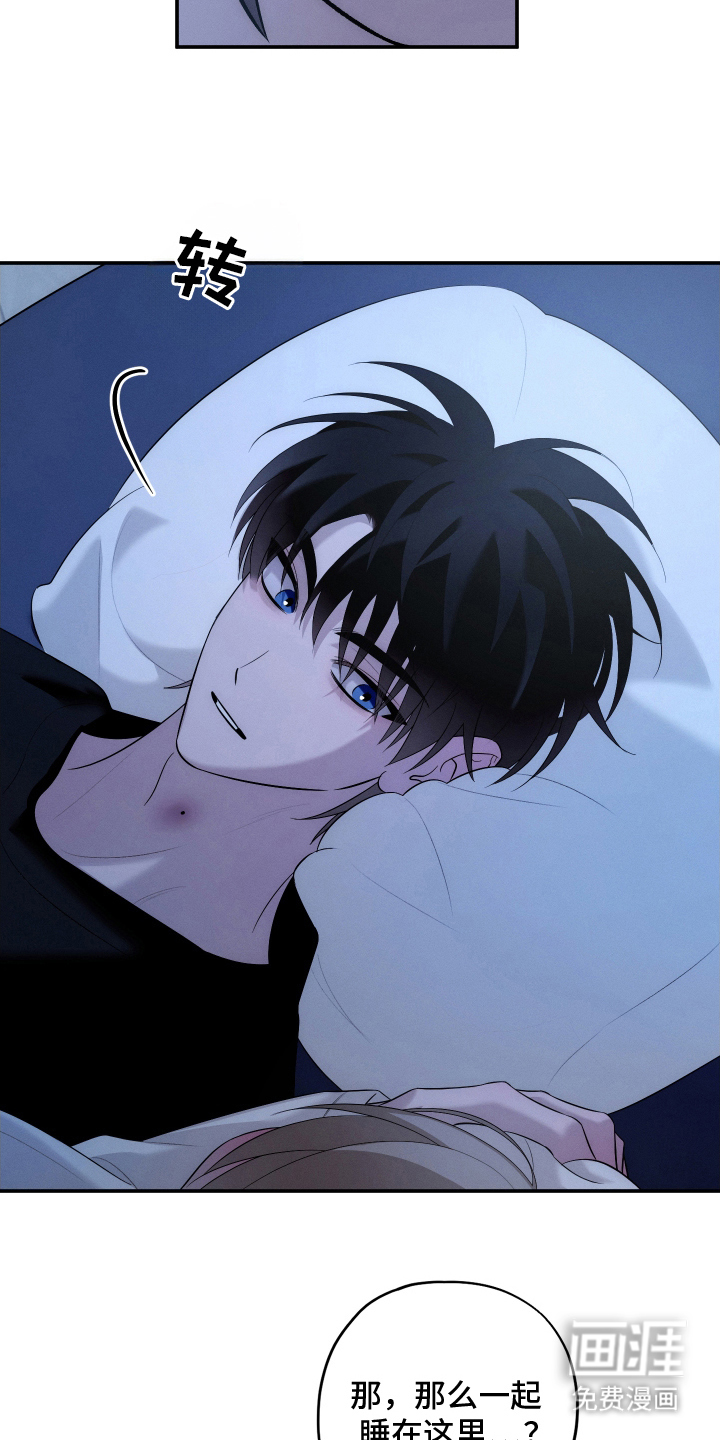 未尽道场 第23话 第3页