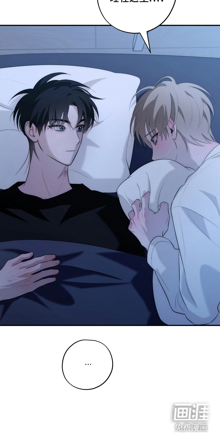 未尽道场 第23话 第4页