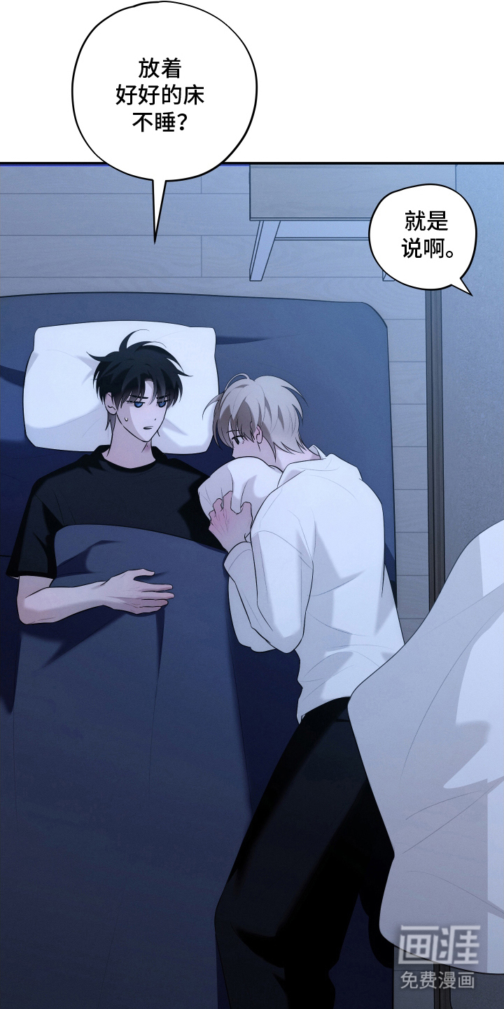 未尽道场 第23话 第5页