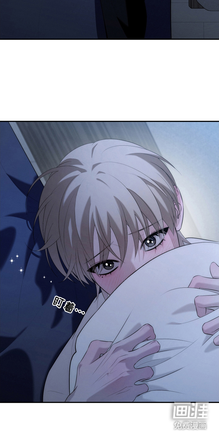 未尽道场 第23话 第6页