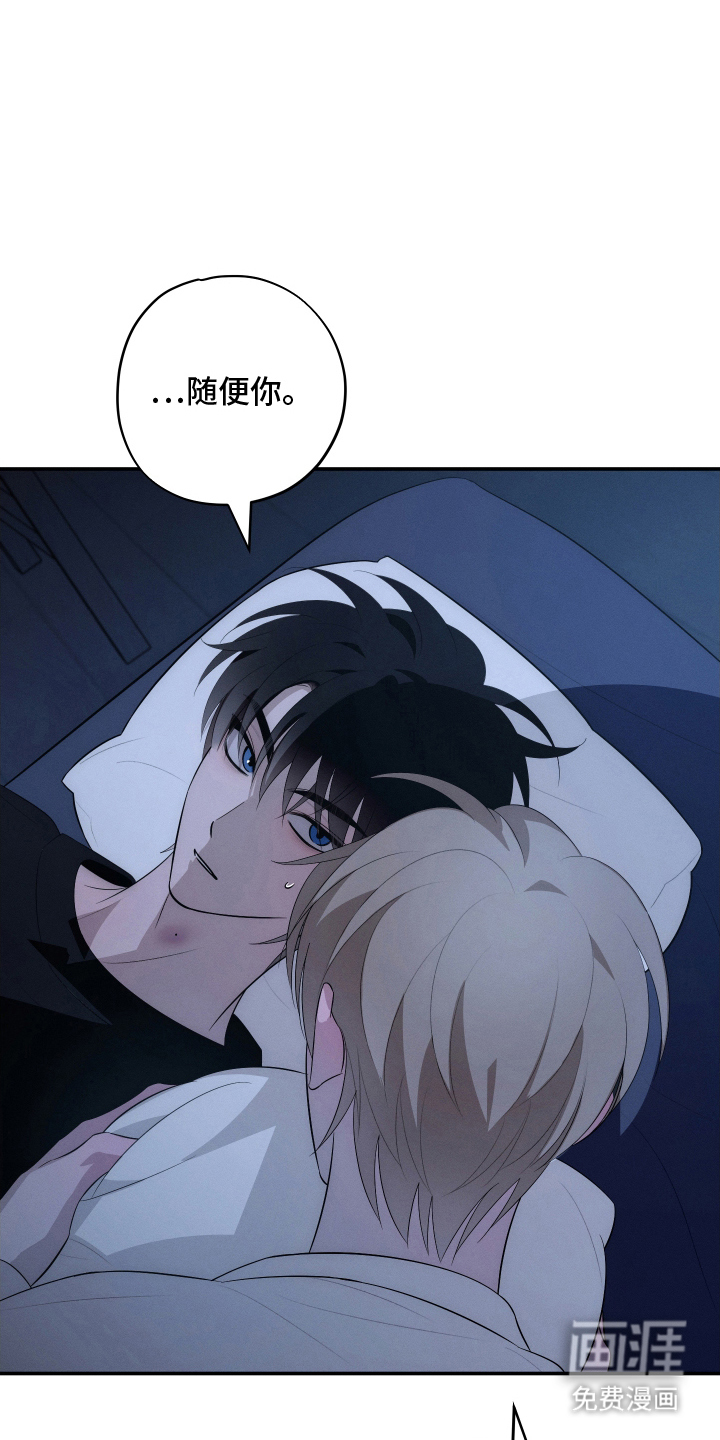 未尽道场 第23话 第7页