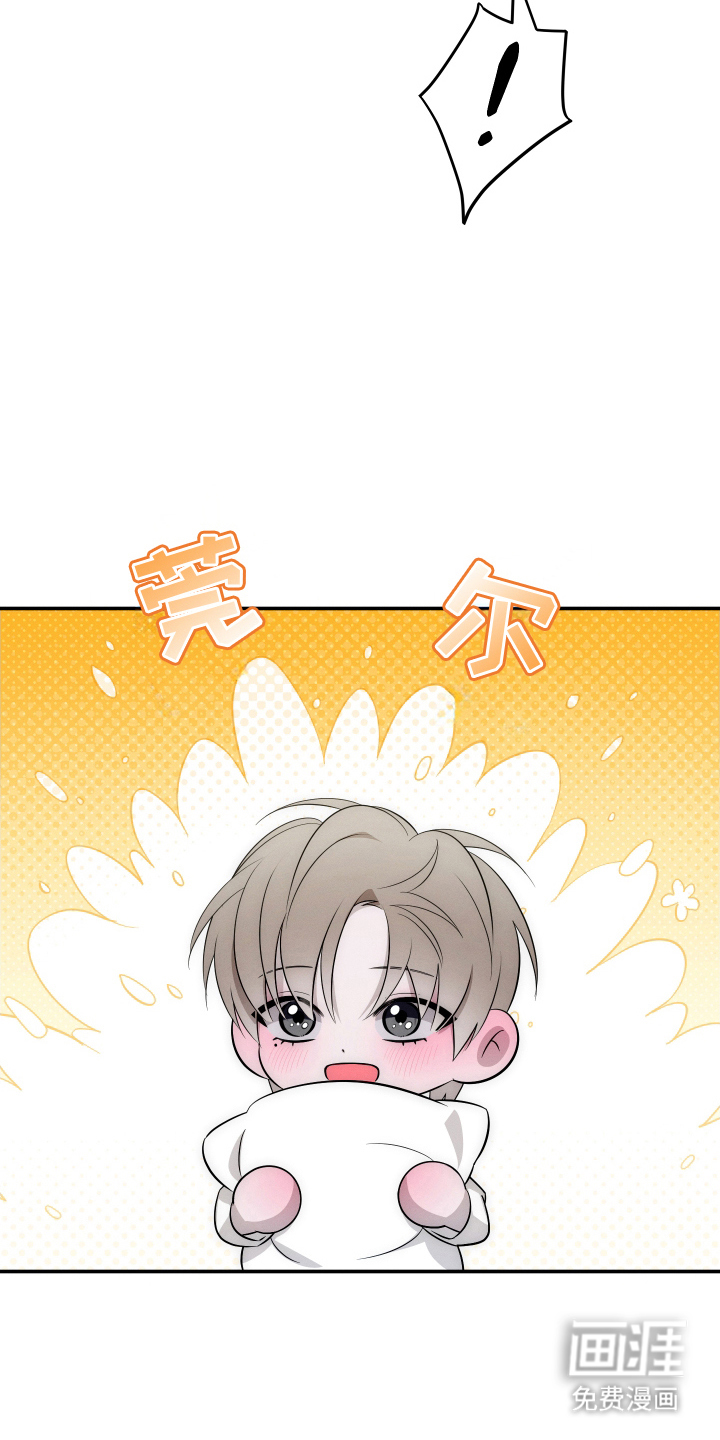 未尽道场 第23话 第8页