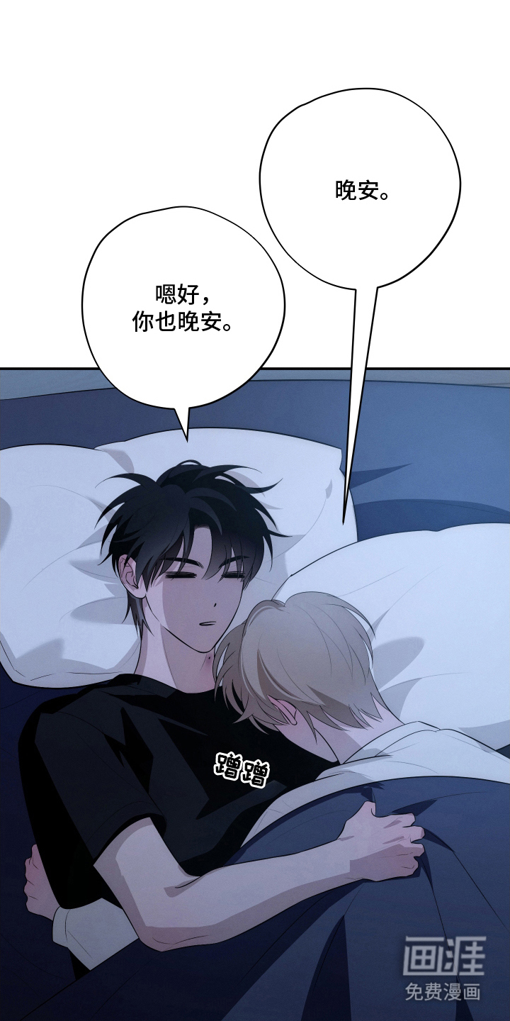 未尽道场 第23话 第9页