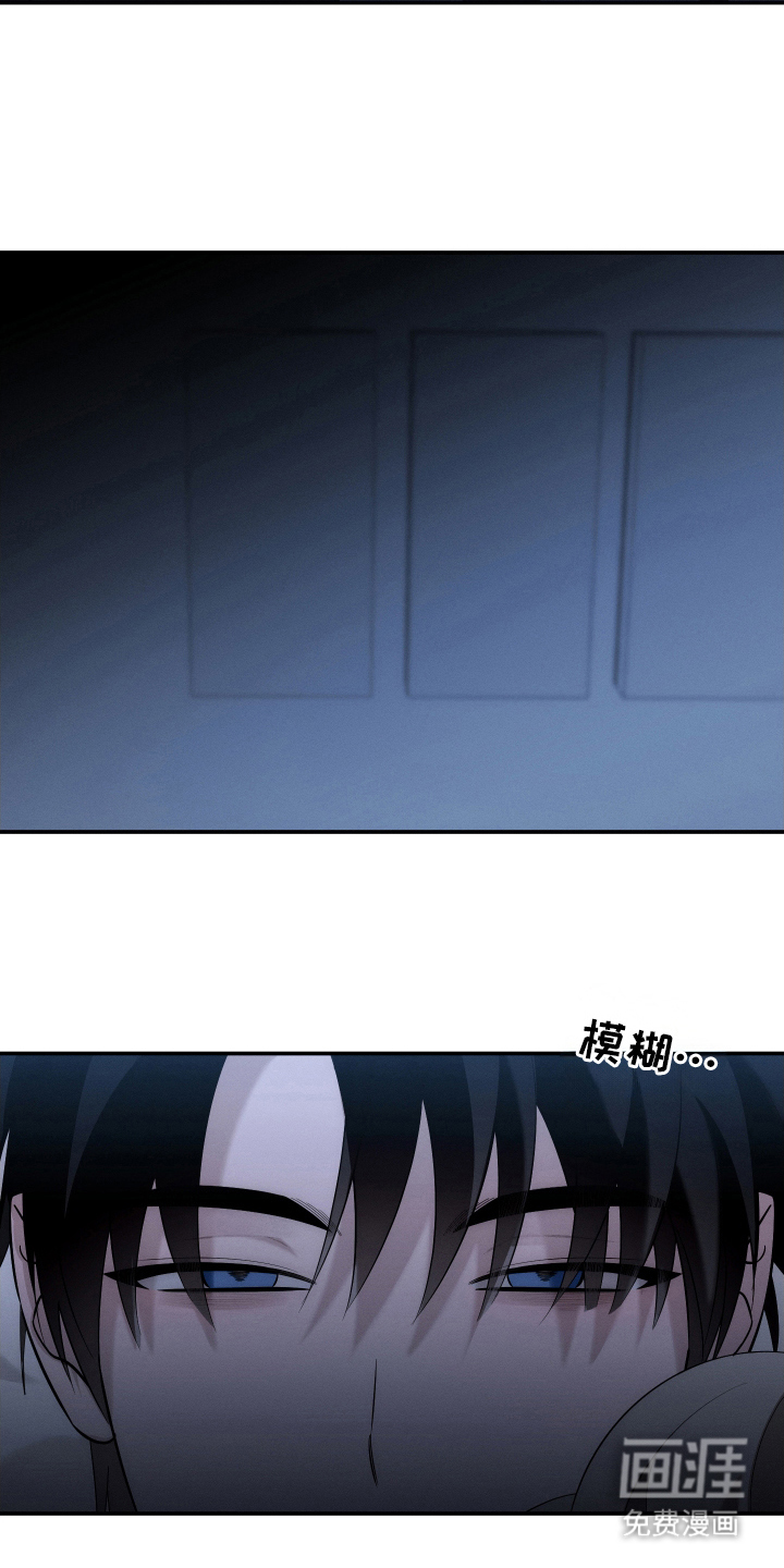 未尽道场 第23话 第10页