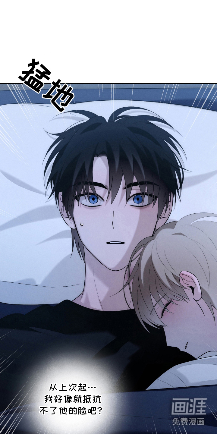 未尽道场 第23话 第11页