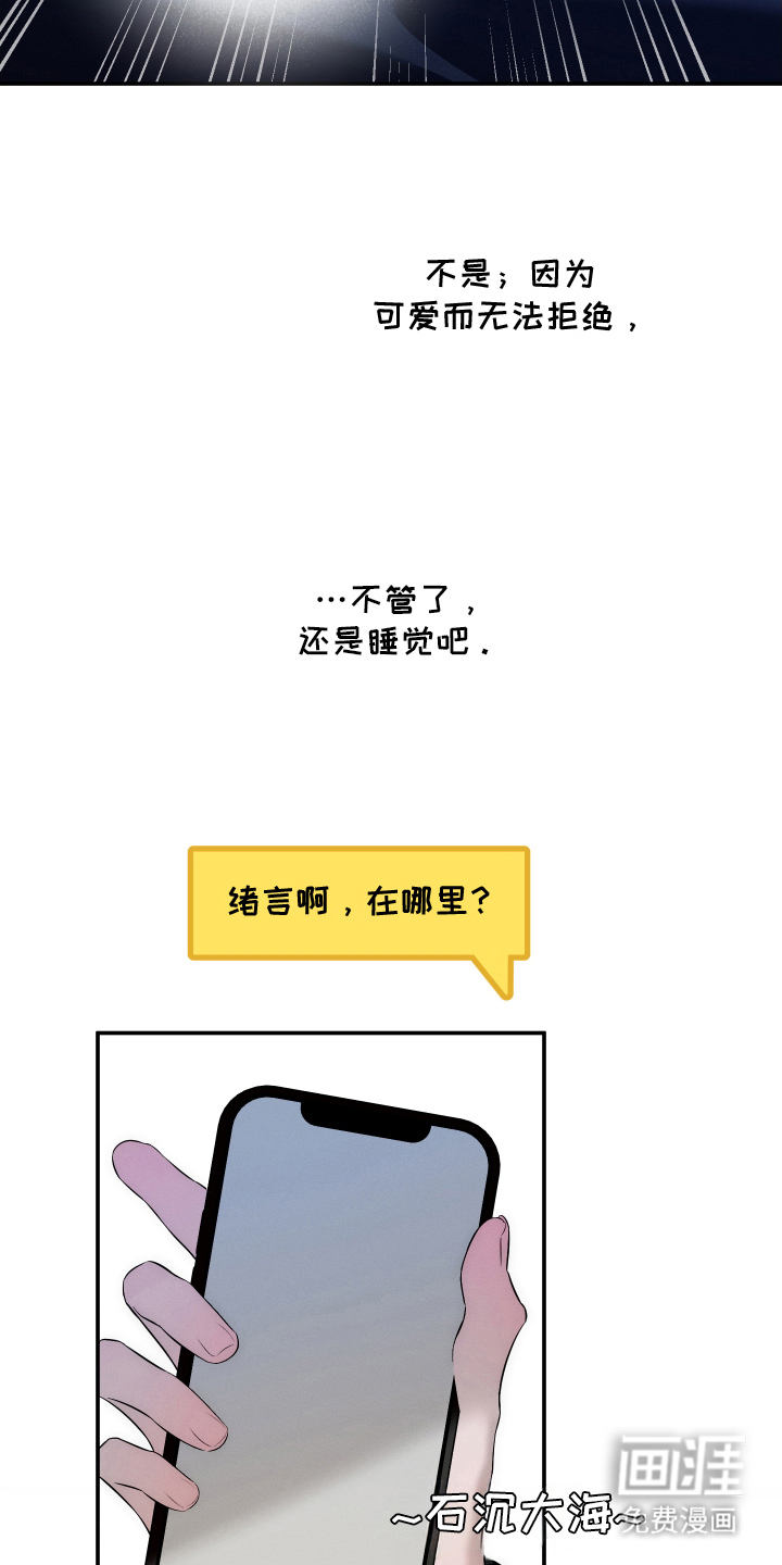 未尽道场 第23话 第12页