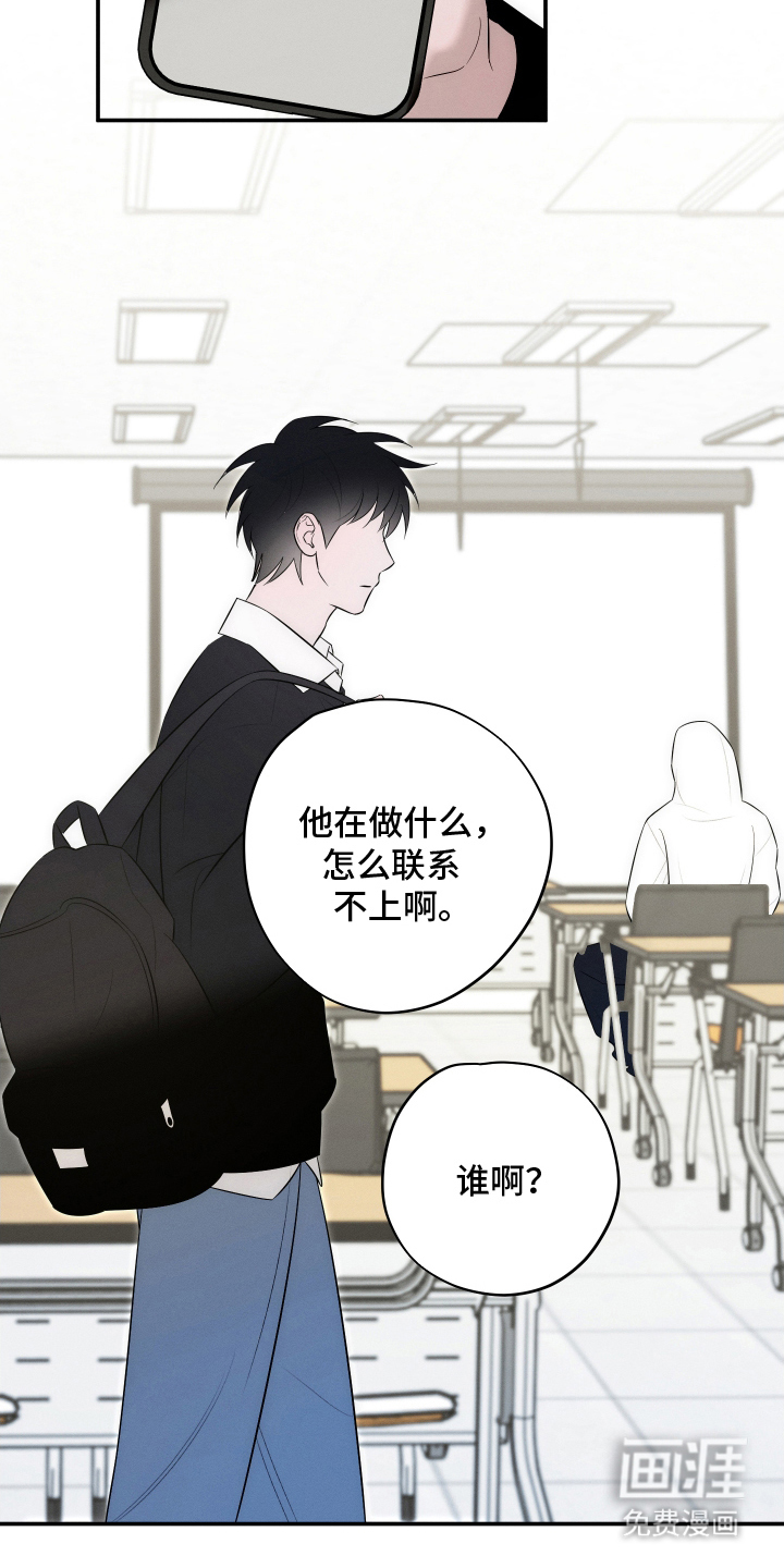 未尽道场 第23话 第13页