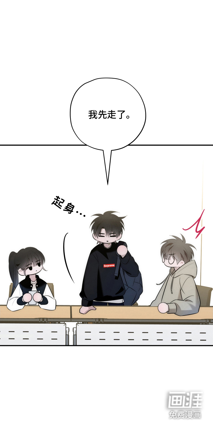 未尽道场 第23话 第14页