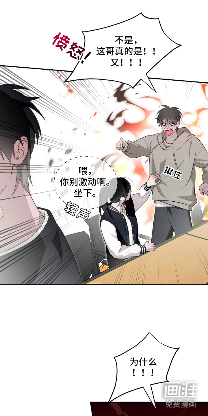 未尽道场 第23话 第15页