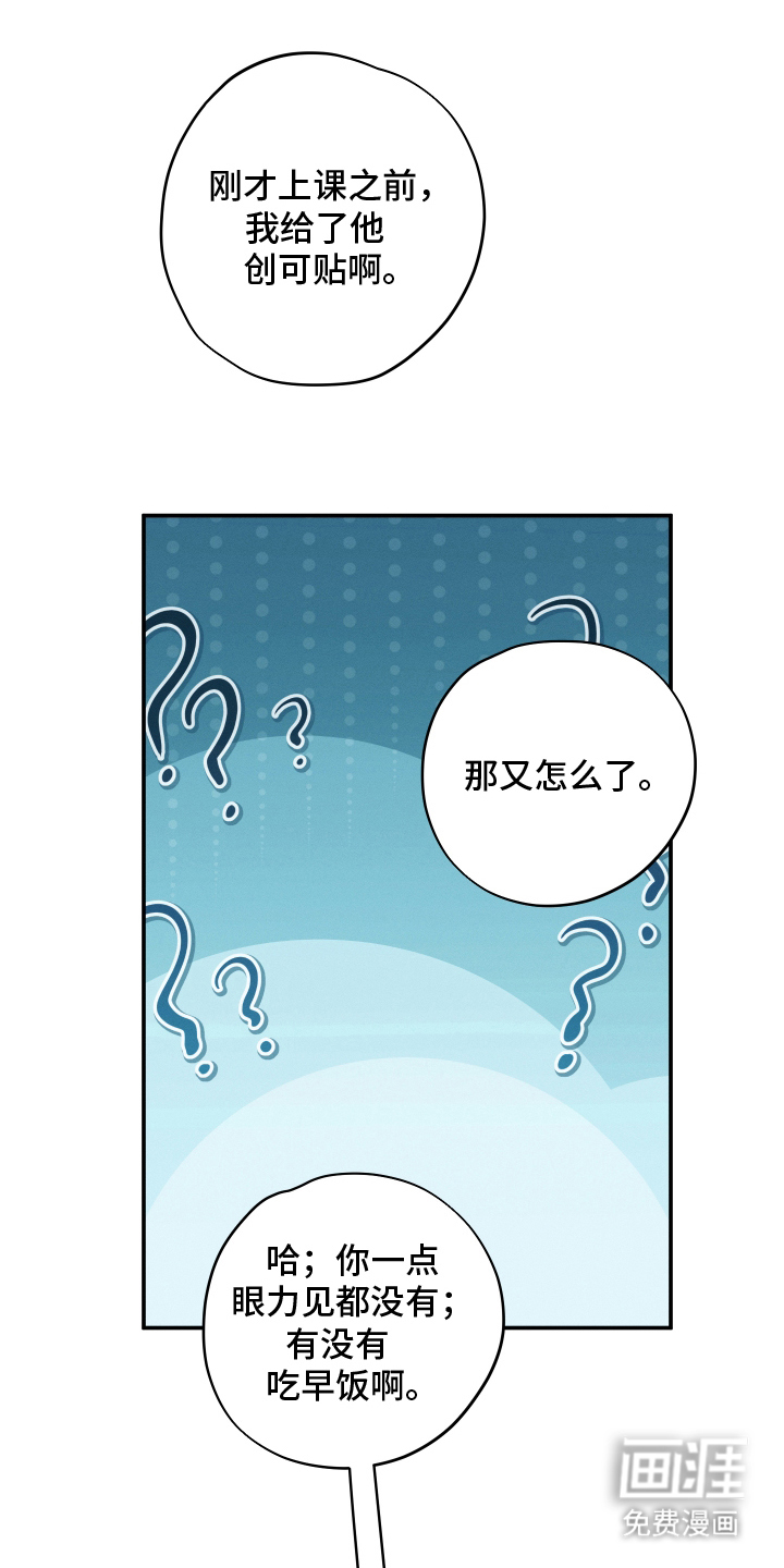 未尽道场 第24话 第0页