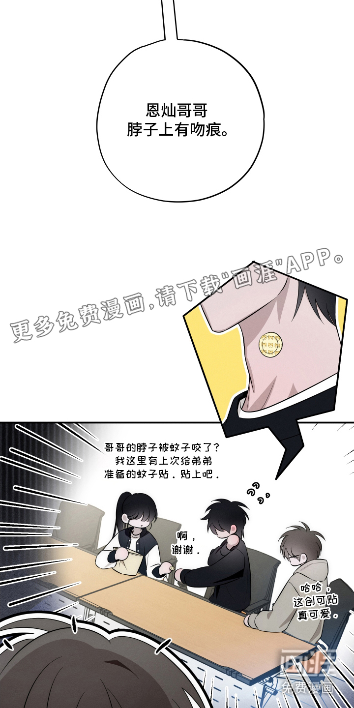 未尽道场 第24话 第1页