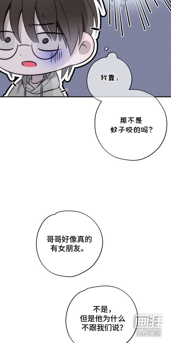 未尽道场 第24话 第2页