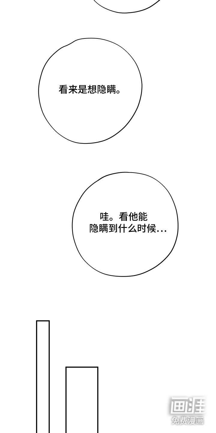 未尽道场 第24话 第3页