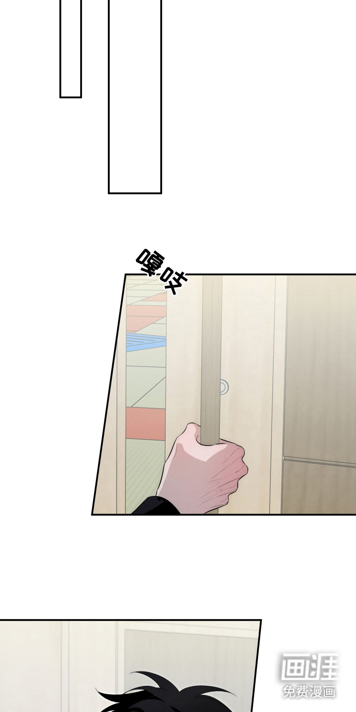 未尽道场 第24话 第4页