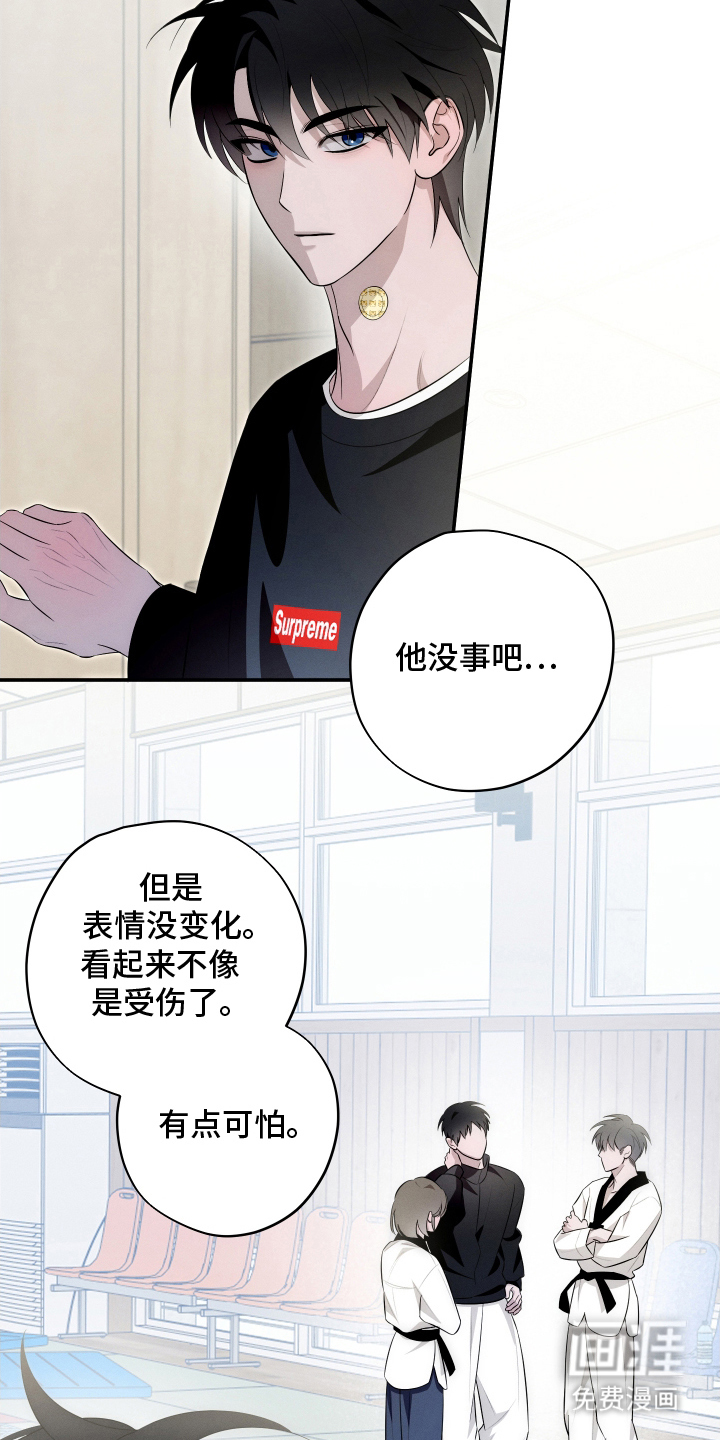 未尽道场 第24话 第5页