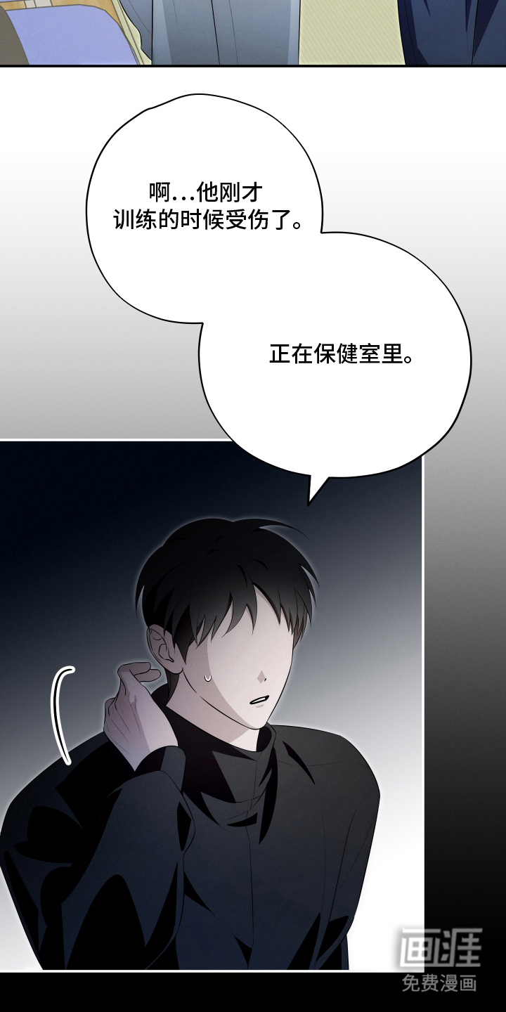 未尽道场 第24话 第10页