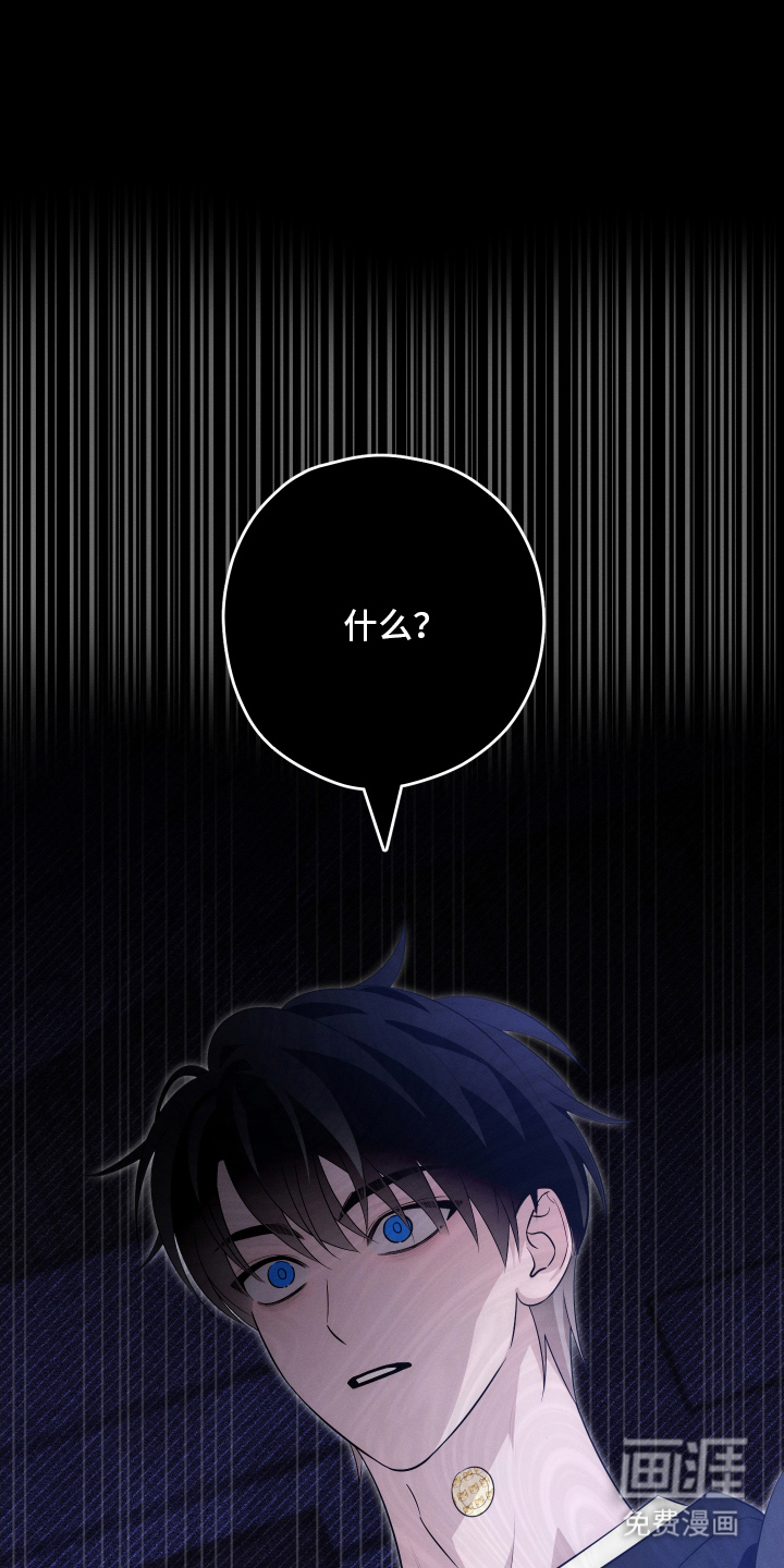 未尽道场 第24话 第11页