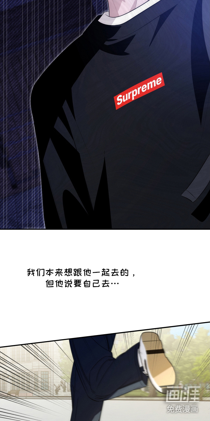 未尽道场 第24话 第12页