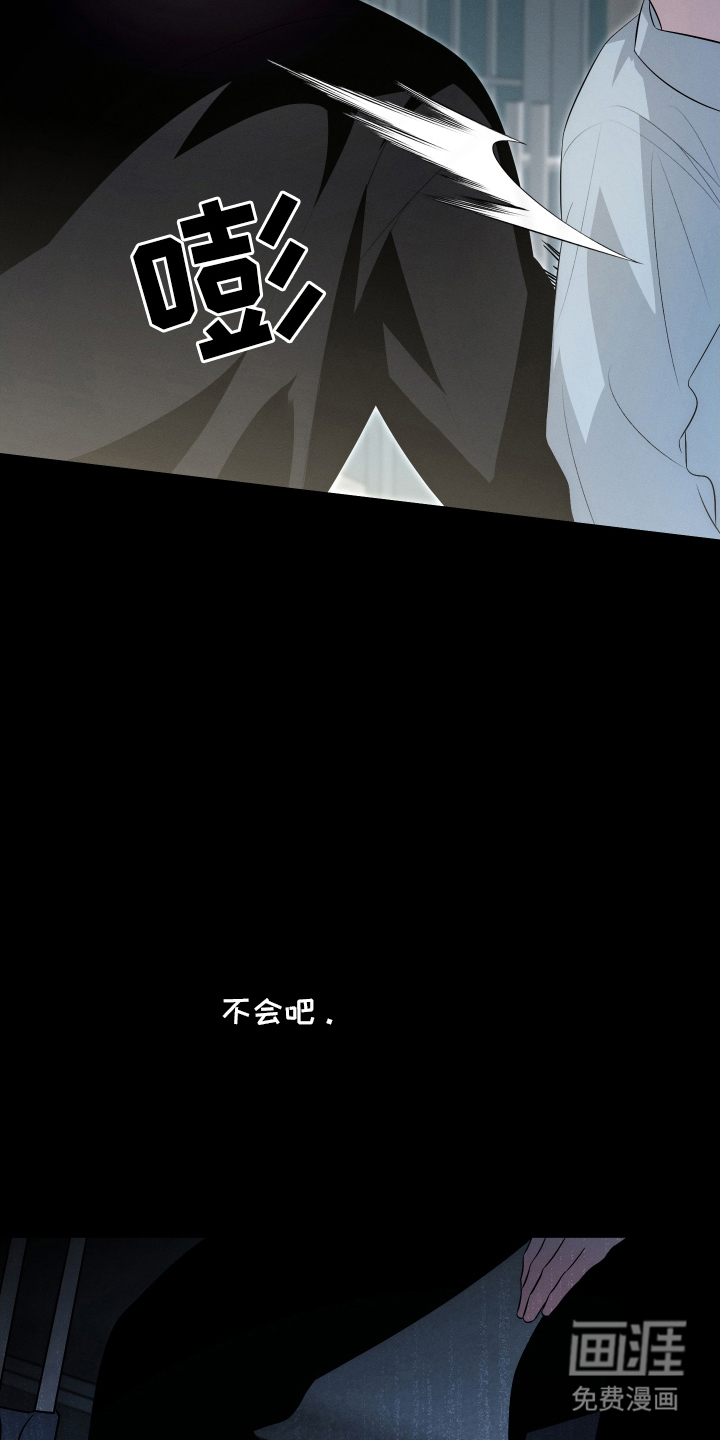 未尽道场 第24话 第14页