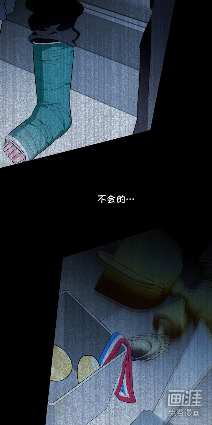 未尽道场 第24话 第15页