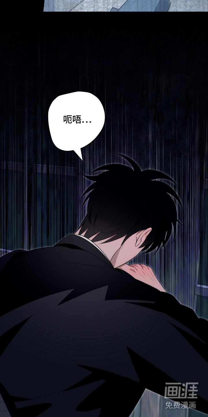 未尽道场 第24话 第16页