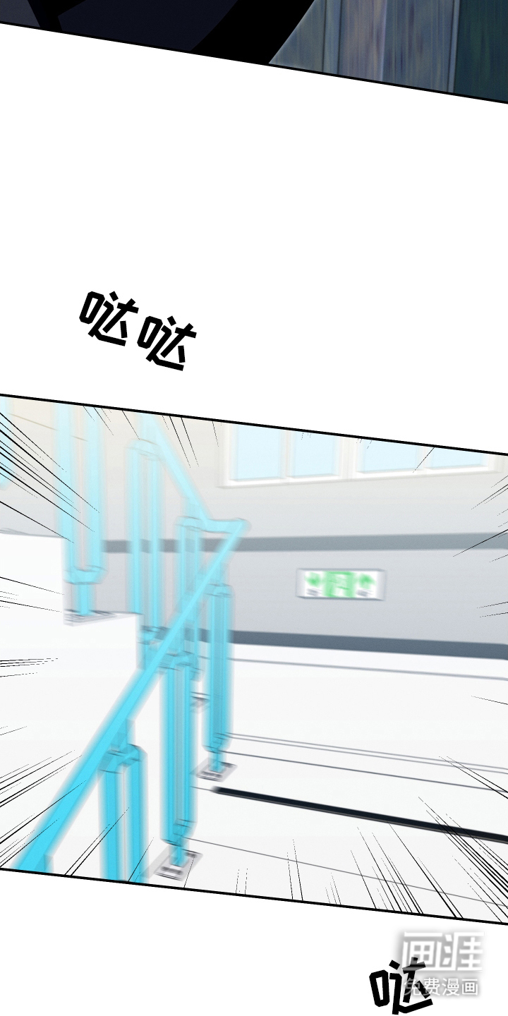 未尽道场 第24话 第17页