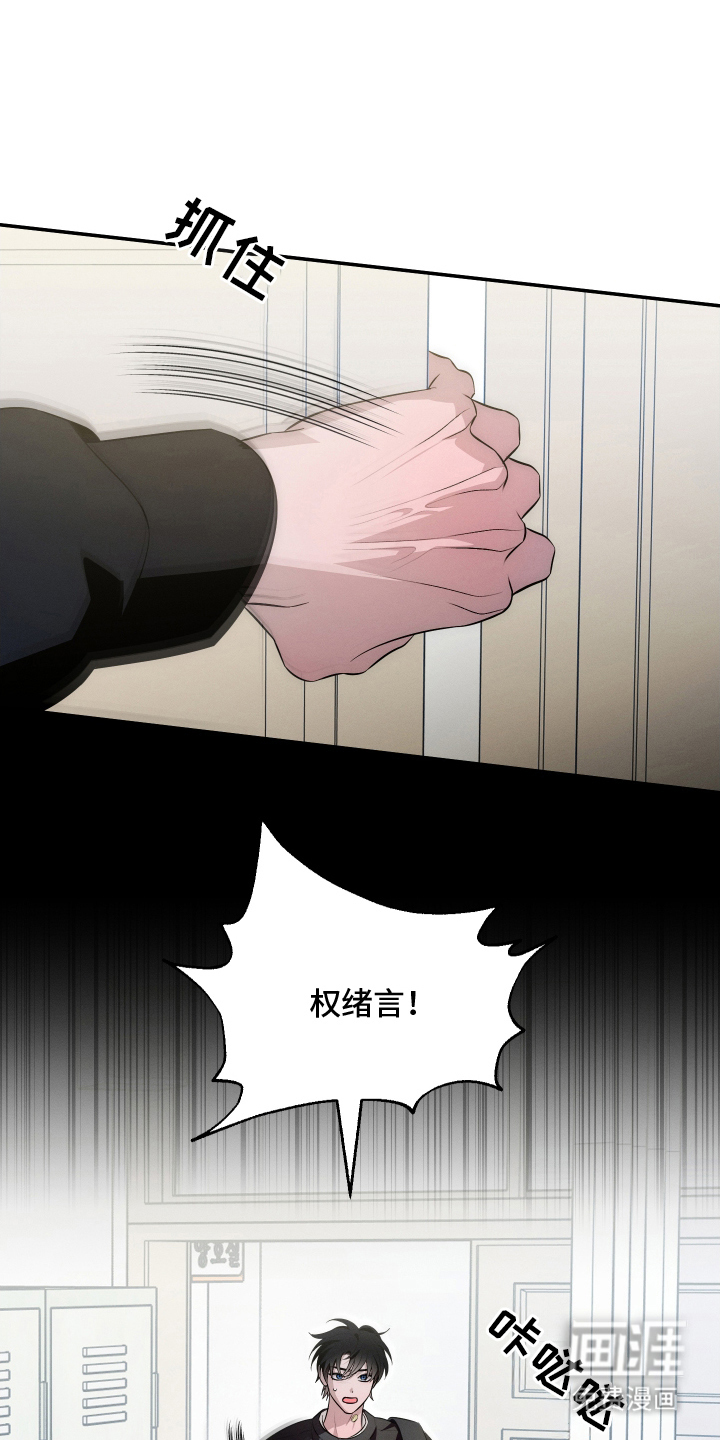 未尽道场 第24话 第19页