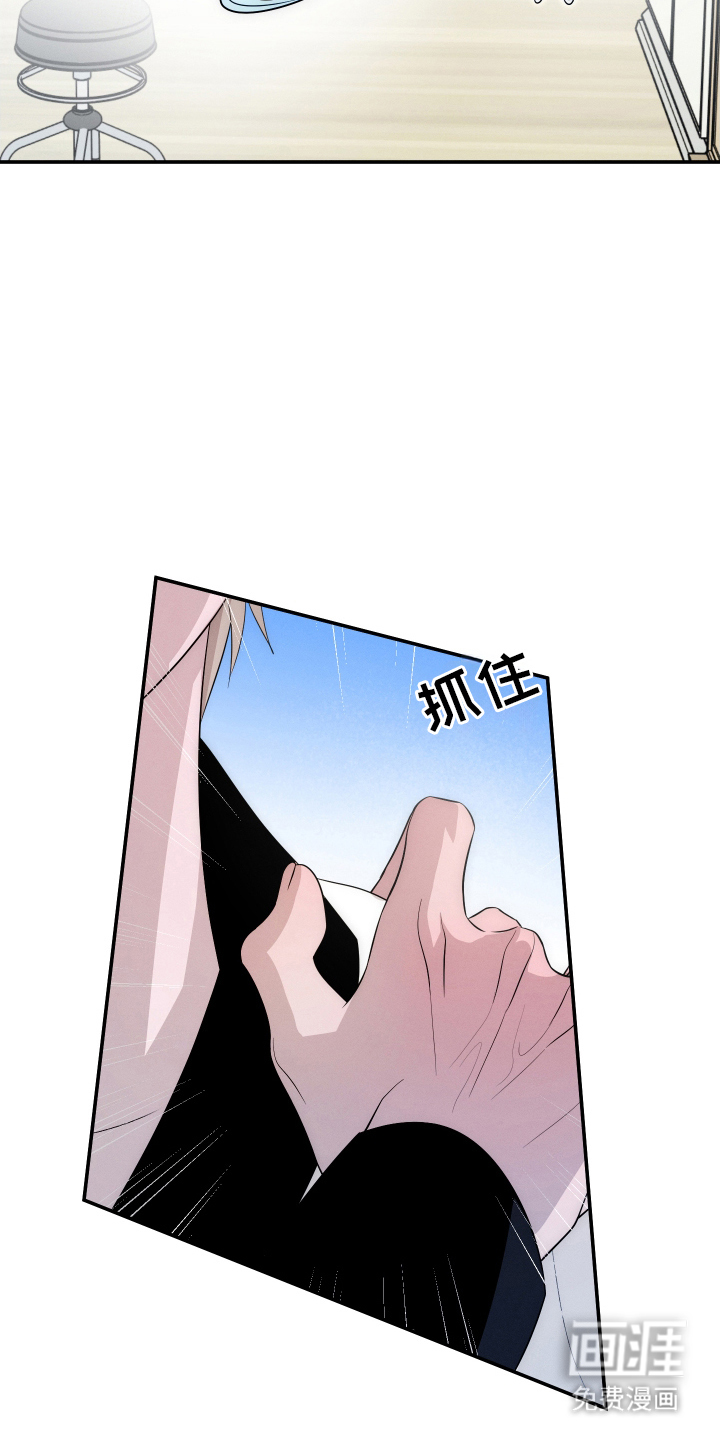 未尽道场 第24话 第23页