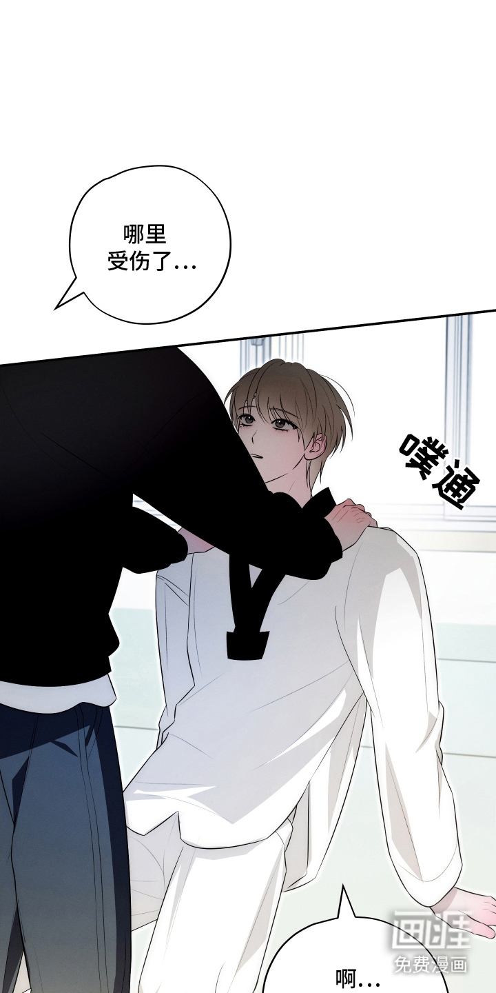 未尽道场 第24话 第24页