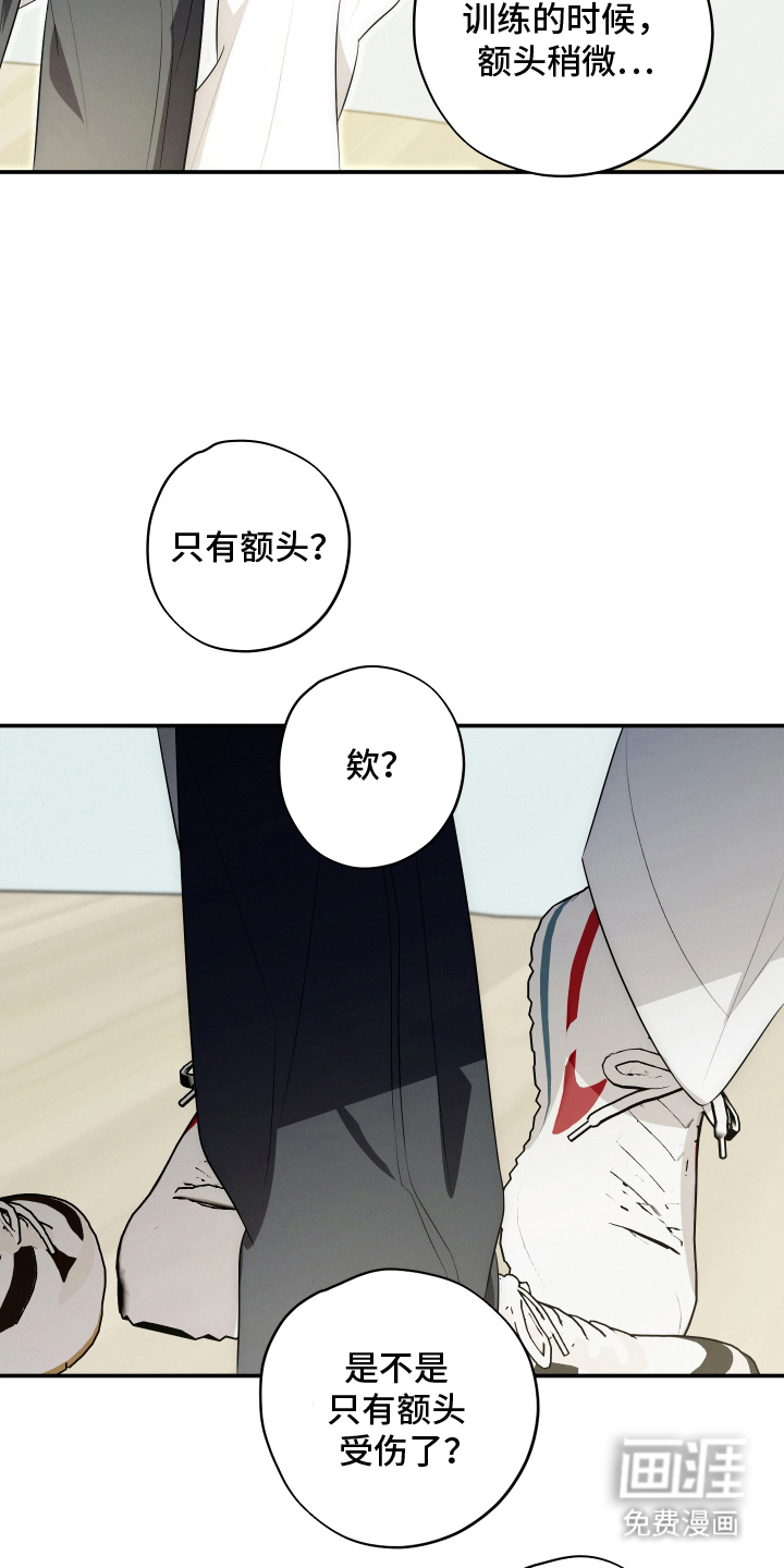 未尽道场 第24话 第25页