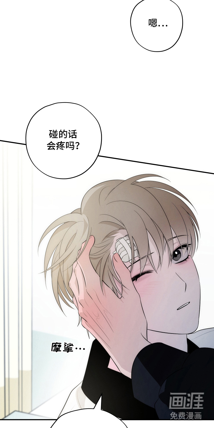 未尽道场 第24话 第26页