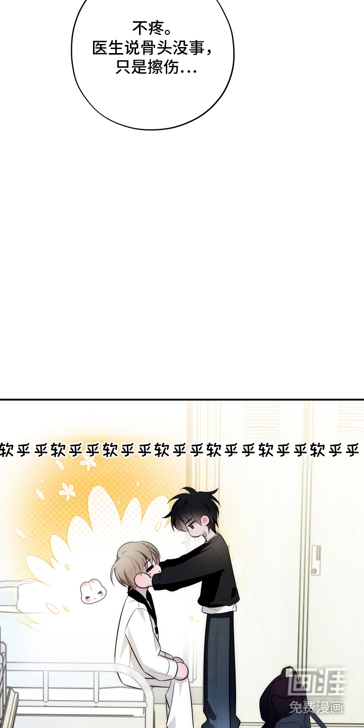 未尽道场 第24话 第27页