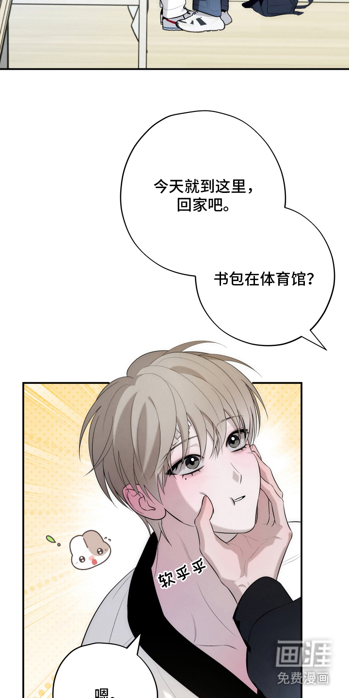 未尽道场 第24话 第28页