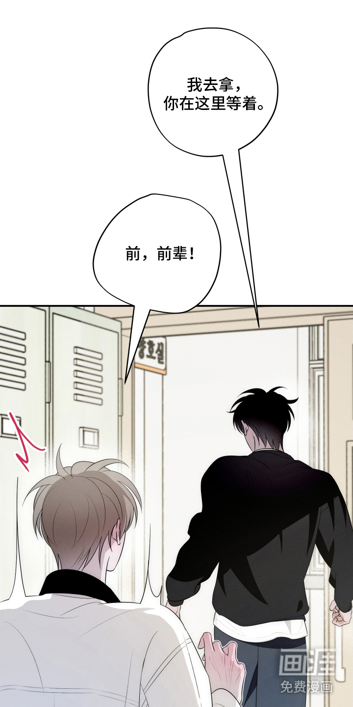 未尽道场 第25话 第0页