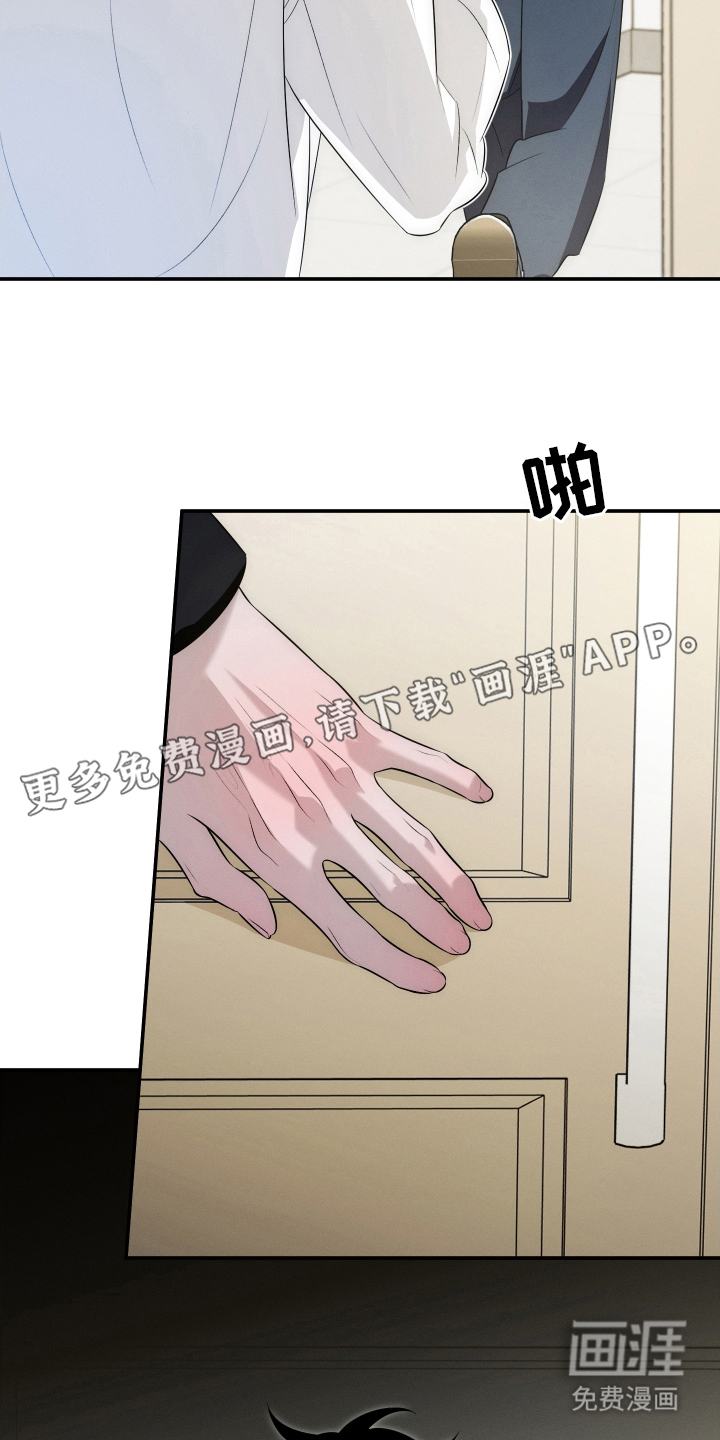 未尽道场 第25话 第1页