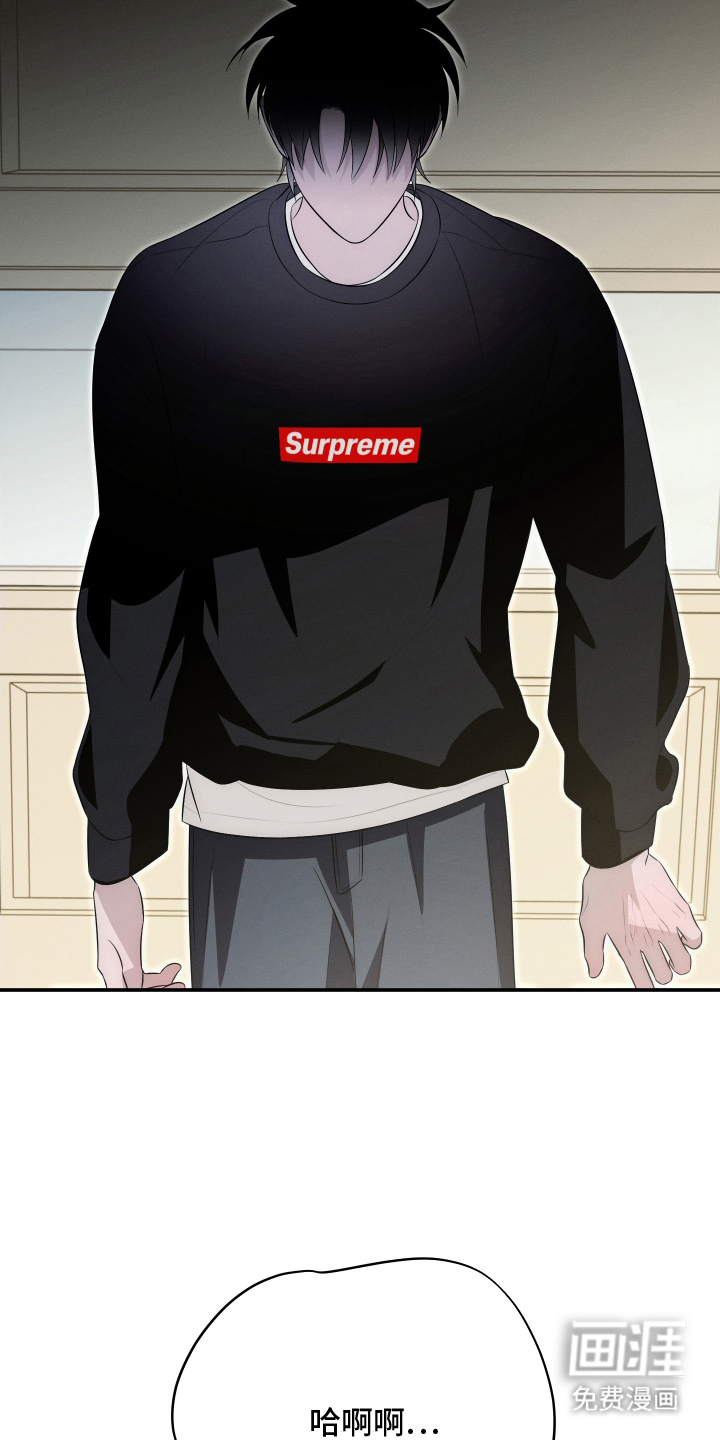 未尽道场 第25话 第2页