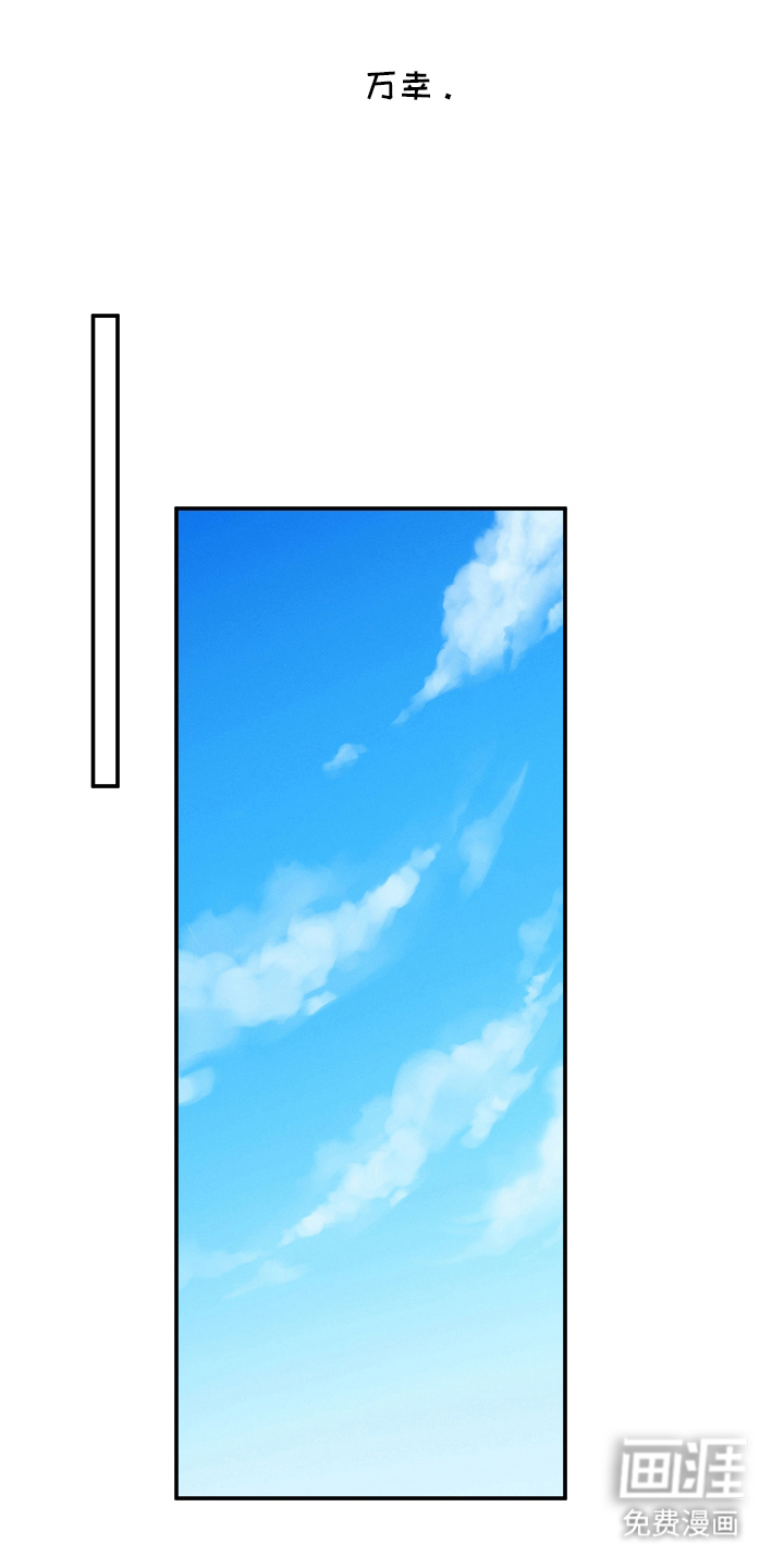 未尽道场 第25话 第4页