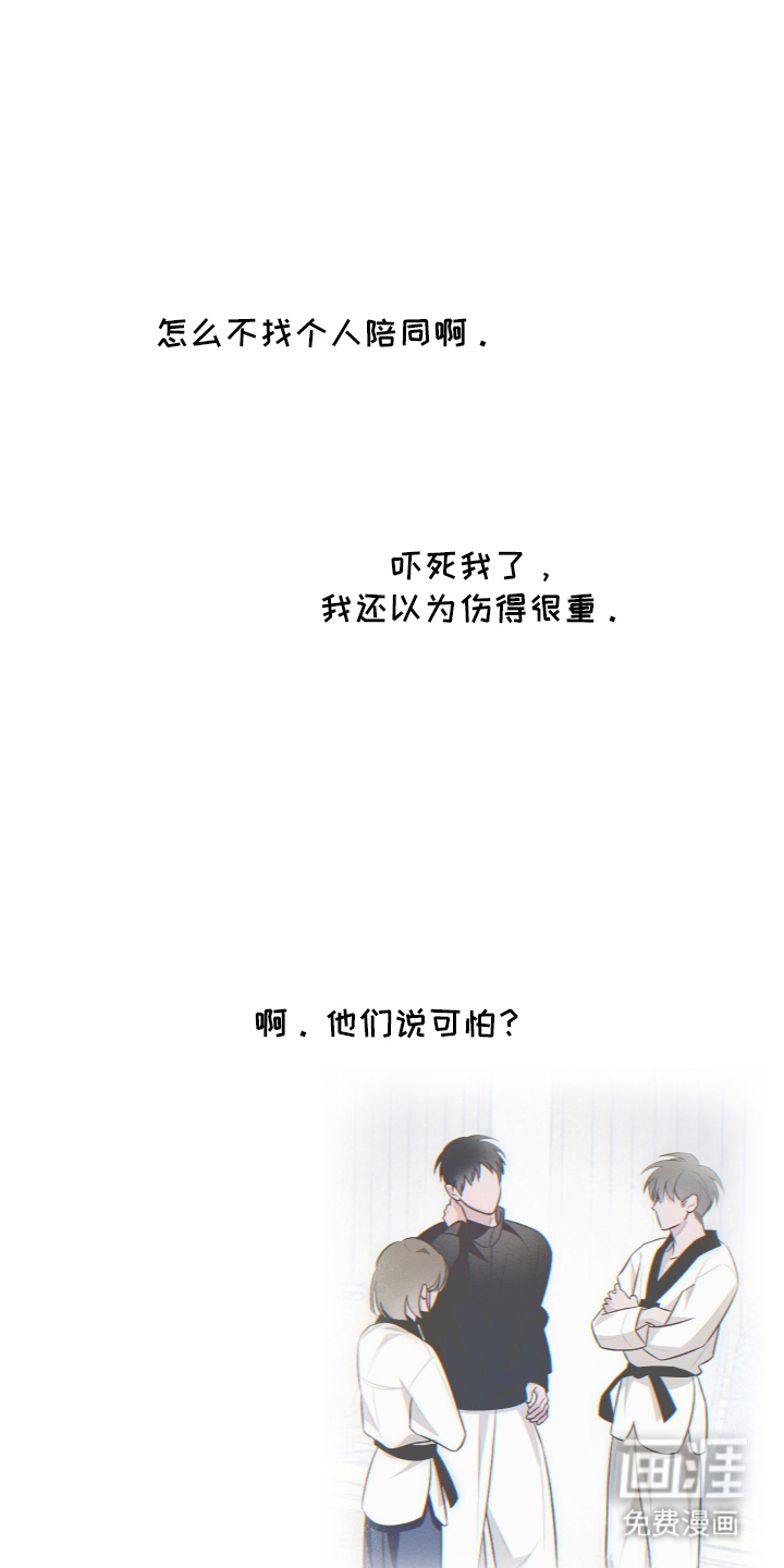 未尽道场 第25话 第5页