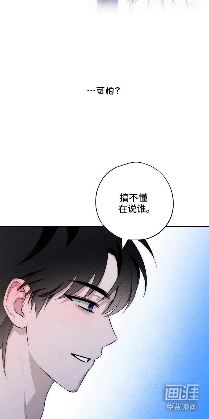 未尽道场 第25话 第6页