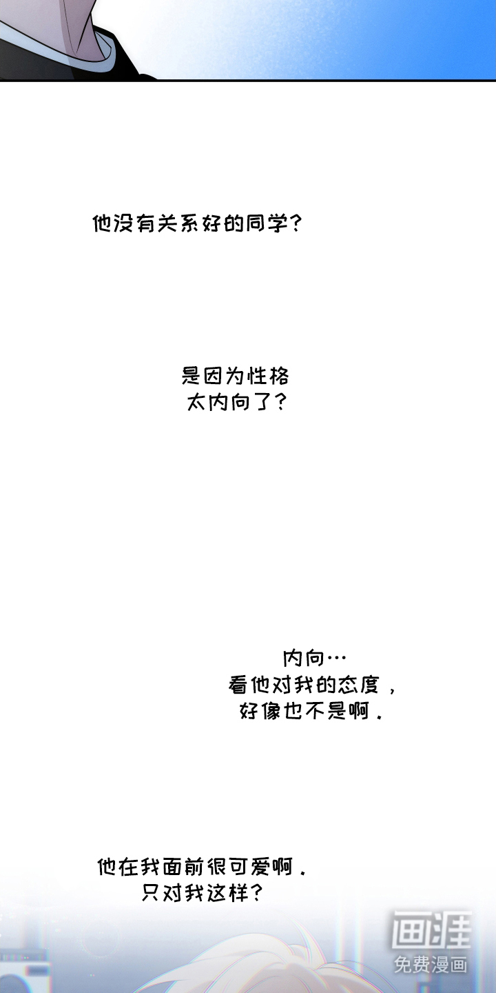 未尽道场 第25话 第7页